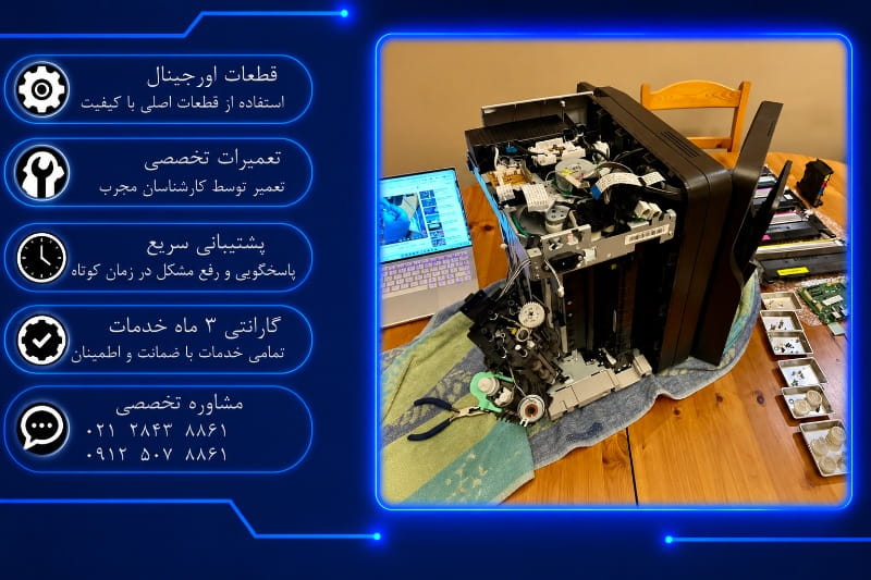 سرویس دوره ای پرینتر سامسونگ